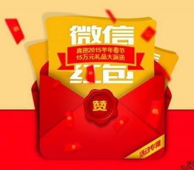 微信红包还能火多久 微信以后会取消红包功能吗