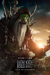 魔獸 電影再公布海報 你認識誰是吳彥祖嗎