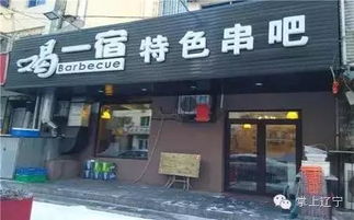 沈阳奇葩店名 网友 我读书少你别骗我 