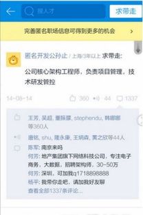 脉脉怎么注销,如何注销脉脉App的账户-第4张图片