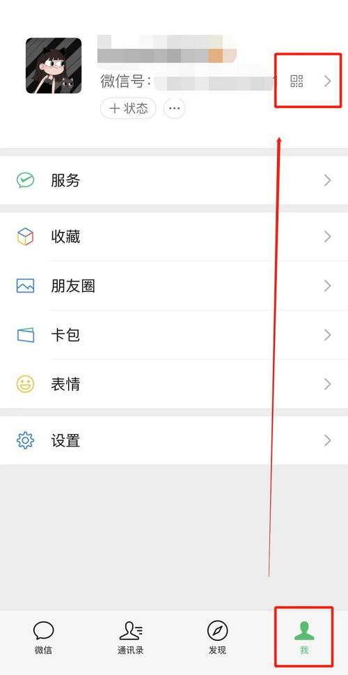 微信封面怎么设置 微信主页面的背景怎么设置