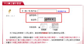 用于炒股的银行卡用不用开通网银。开通网银五十块给个电子小玩意。都没用，以前给的转手都不知道扔那里了