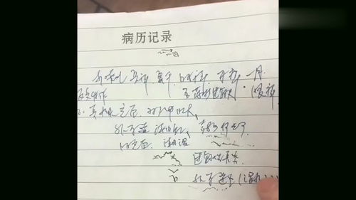 为什么医院里面的有些大夫写字我们不认识(为什么医院的医生写字要让人看不懂)