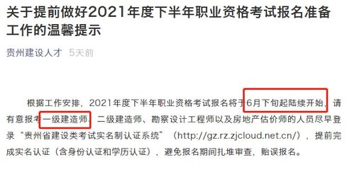 一建报名时间2021报名时间？2021年一建什么时候报考