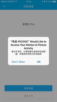 picooc连接不上网络,解决 5 picofoc网络连接故障的简单方法。 picooc连接不上网络,解决 5 picofoc网络连接故障的简单方法。 词条