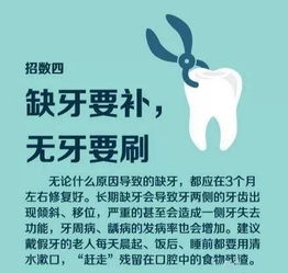 9个方法保护牙齿 