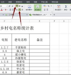 WPS表格里 怎样在单元格中插入斜线,然后在线的左右输入文字 