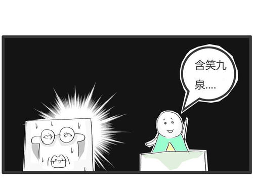 火锅家族第二季 成语的妙用 爱奇艺漫画 