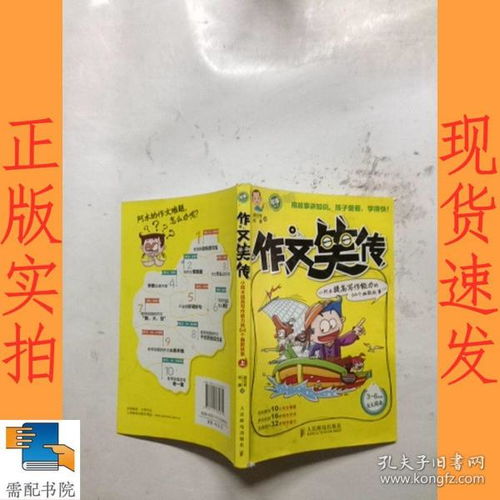 全部商品 需配书院 南京书店 孔夫子旧书网 