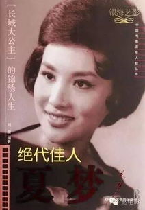 她是小龙女的原型,金庸的 梦中情人 ,更是一代影人的女神