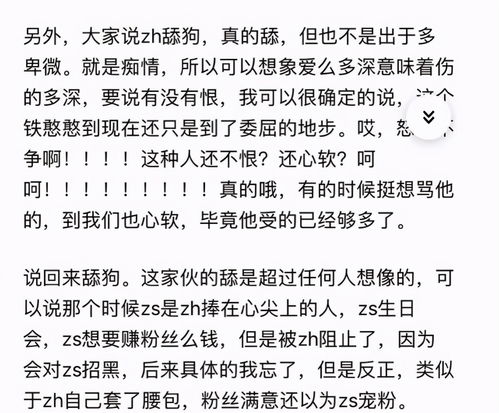 那些指控郑爽出轨的爆料,其中细节太离谱,令人难以置信