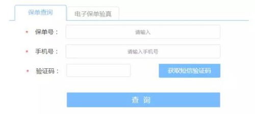 富邦保险报案电话多少号码