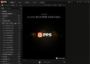 免费pps影音(暴风影音落幕：播放器时代流干了最后一滴血)