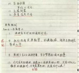 高考语文142分学霸, 独家手写笔记 曝光 连老师都赞不绝口 