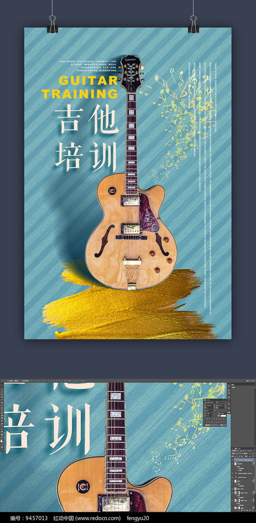 上海吉他兴趣班,上海吉他培训班