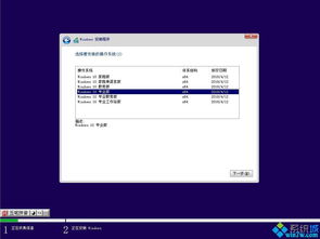win10安装镜像iso