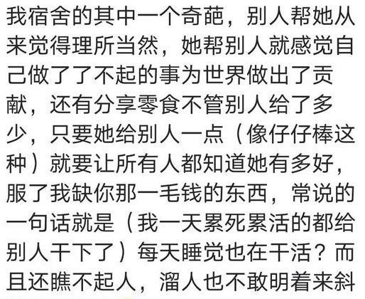 你遇过最心机的人是怎样的 外人面前柔柔弱弱,两人时就原形毕露