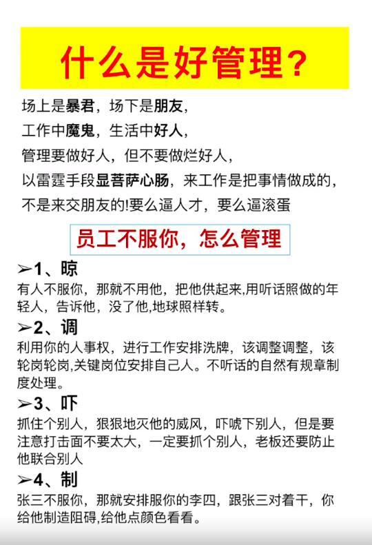 如何管理能力比你强的下属