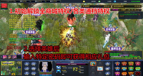 魔兽修改地图 魔兽无CD地图 魔兽VIP破解 改图破解定制 