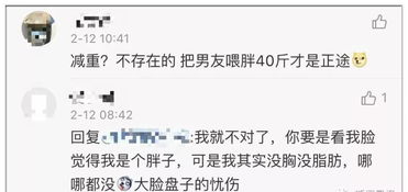 肥胖计算公式来了,大于这个数的就是胖子