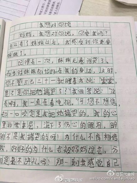 关于后妈作文大全