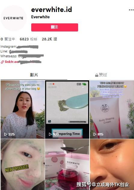 TikTok跨境带货 带货视频一周榜Top10,这些视频又爆单了