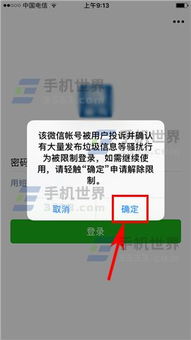 解封微信申请说明怎么写,解封微信申请说明应该根据实际情况进行书写，以下内容仅供参考，请您根据自身实际情况撰写