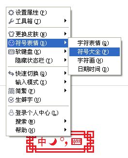 怎样打酷狗的特殊符号 