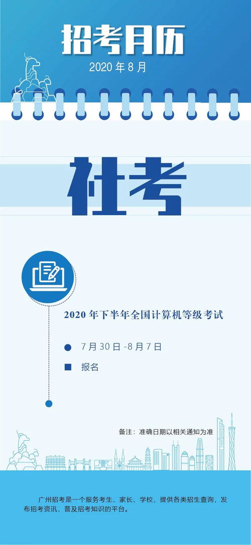 广东广州自考报名需要条件,广州自考的报考条件有哪些？