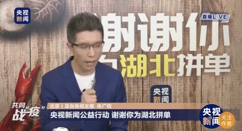 朱广权与李佳琦同台带货,有哪些不为人知的点 风眼前线