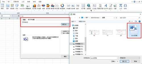 excel怎么插入多选,Excel技巧大揭秘：如何实现多选单元格的快速选择？