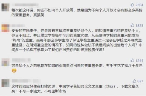 新闻会被知网查重收录吗