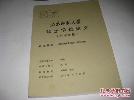 山东师范大学研究生毕业论文字数,山东师范大学研究生毕业论文格式,山东师范大学研究生毕业论文要求