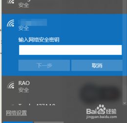 win10系统如何删除已保存的wifi