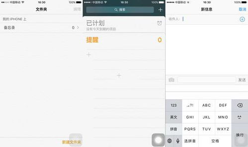 iPhone怎么输入特殊符号 无需越狱苹果手机输入特殊符号方法