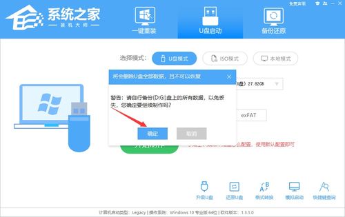 联想电脑恢复数据快捷键