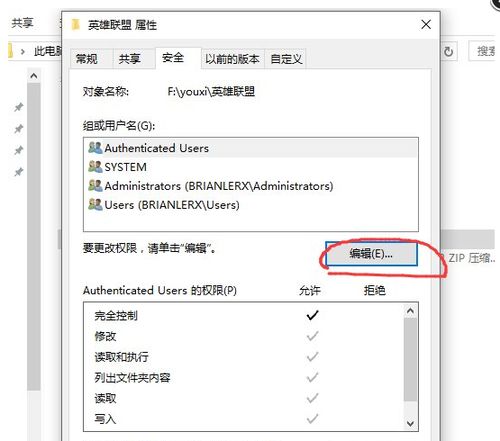 win10英雄联盟兼容性怎么设置