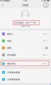 “如何设置oppo手机的密保问题？”