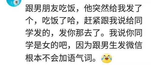 来说说女人的直觉有多么准吧 网友 简直婚姻侦探啊