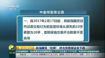 股指期货强制平仓线 股指期货强制平仓线 行情