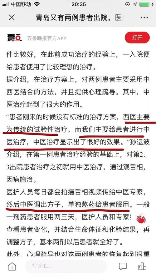 为什么现在学院派中医临床疗效不好