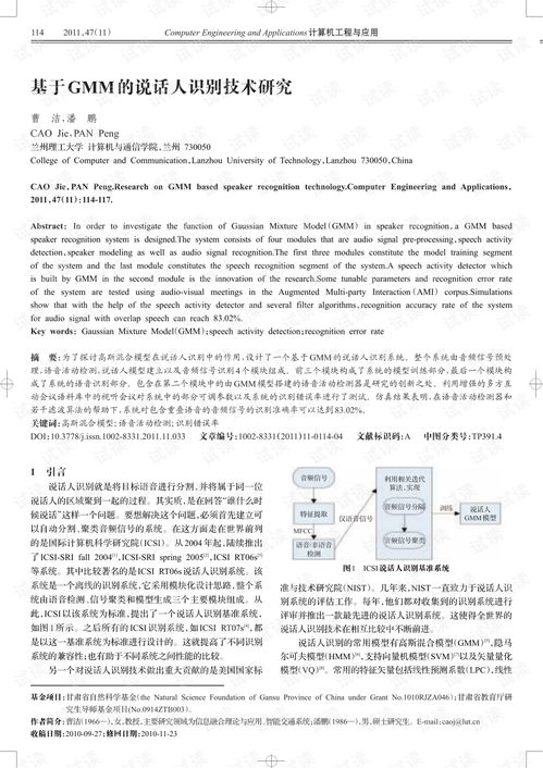 论文查重原理：全面解析查重系统检查哪些内容