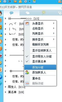 为啥只能建15个分组