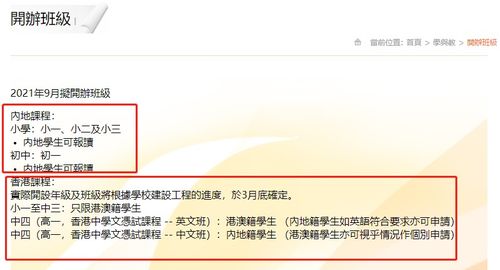 注意 深圳培侨信义学校第二轮招生延期了 紧急突击备考安排中