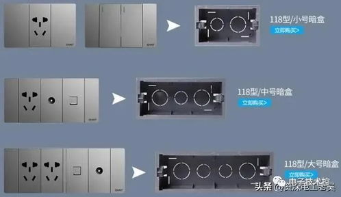 146型插座尺寸