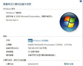 windows7sp1是什么