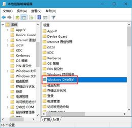 win10关闭系统保护文件在哪里设置