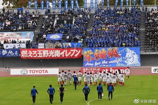 日本高中足球联赛直播官网