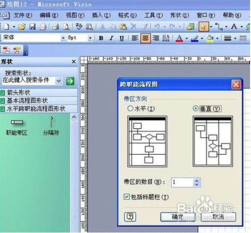 visio 2003 简体中文版下载下载