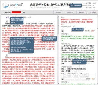 论文查重首页特点解析：为何选择我们